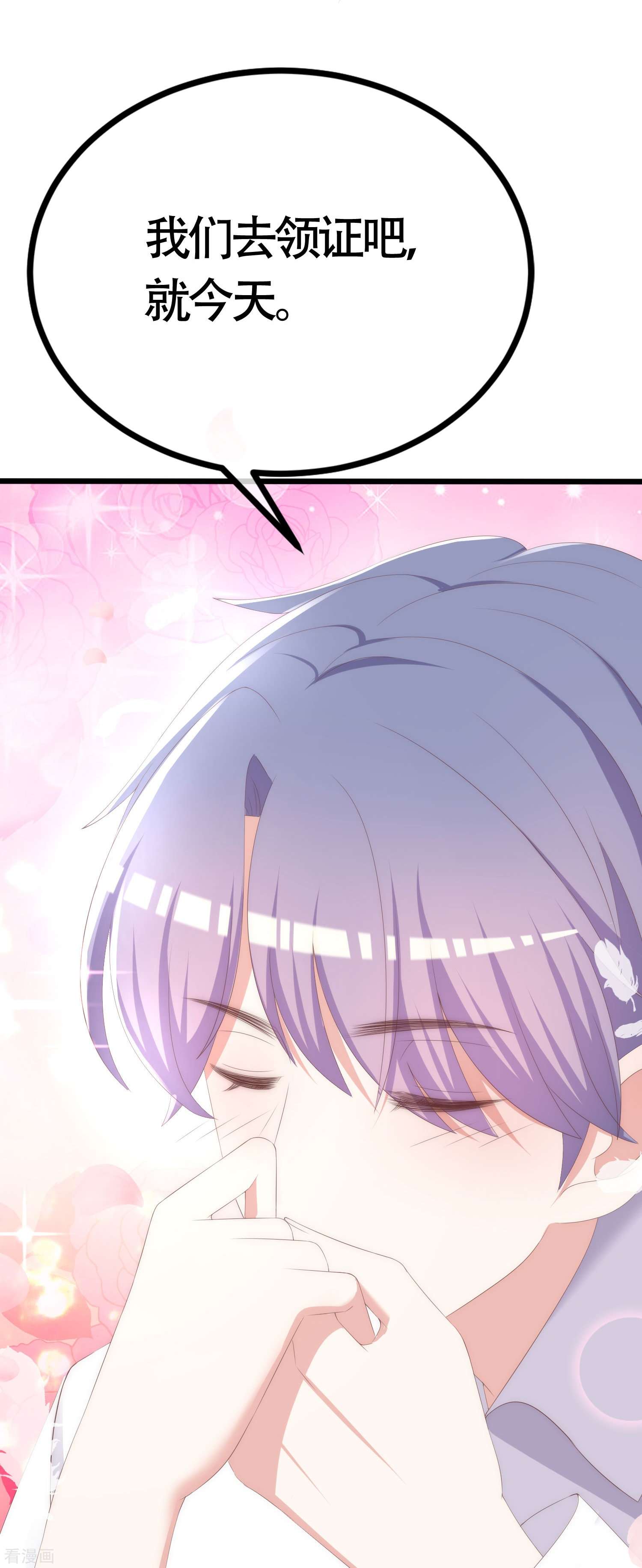 渣男总裁别想逃最终话