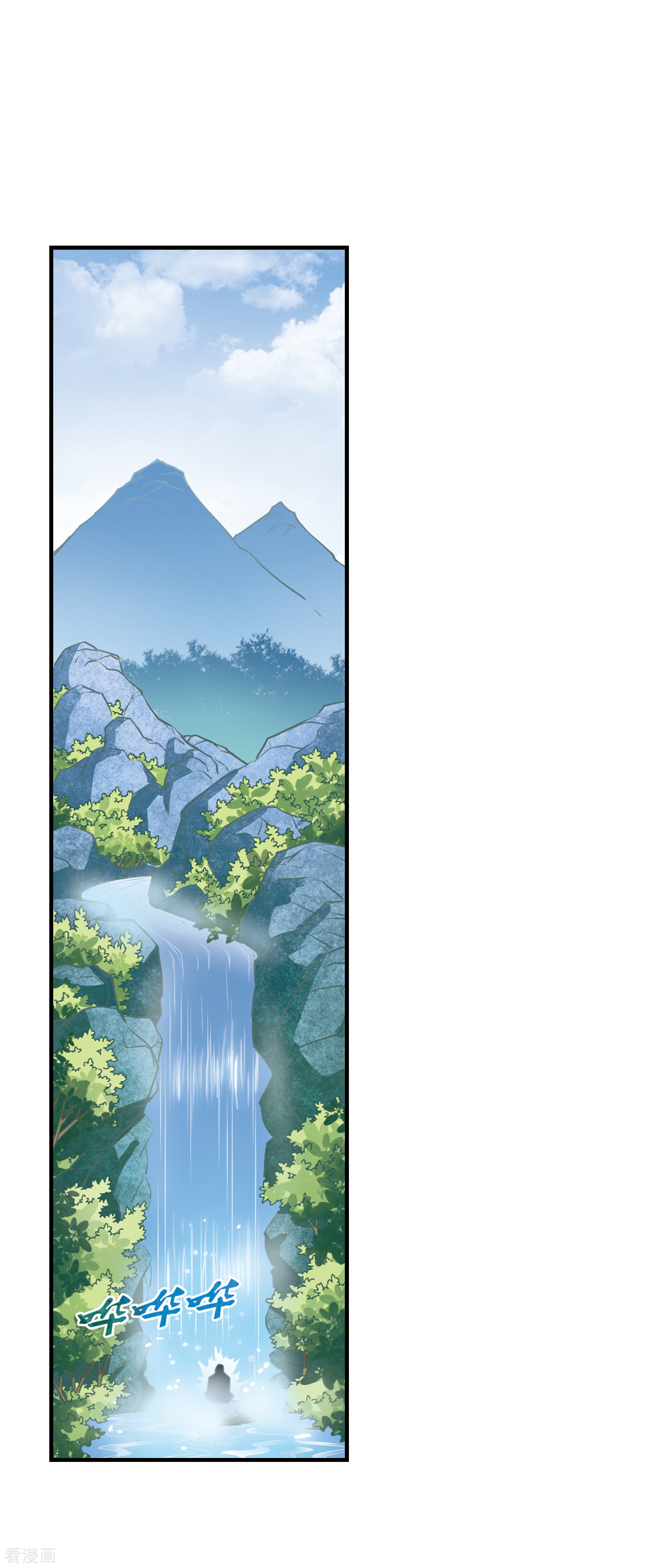 风起苍岚第94话 再次见面2