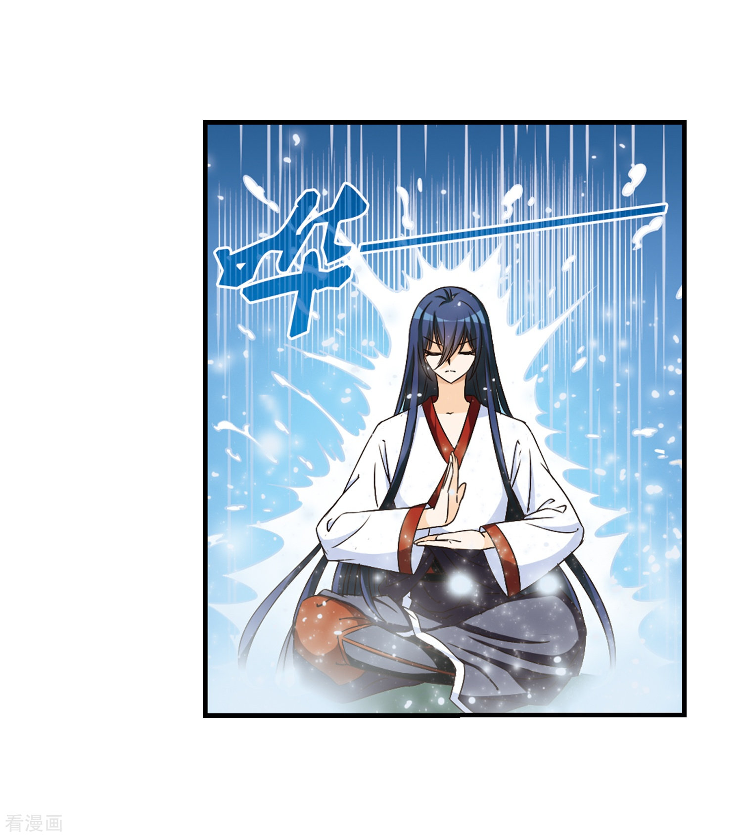 风起苍岚第94话 再次见面2