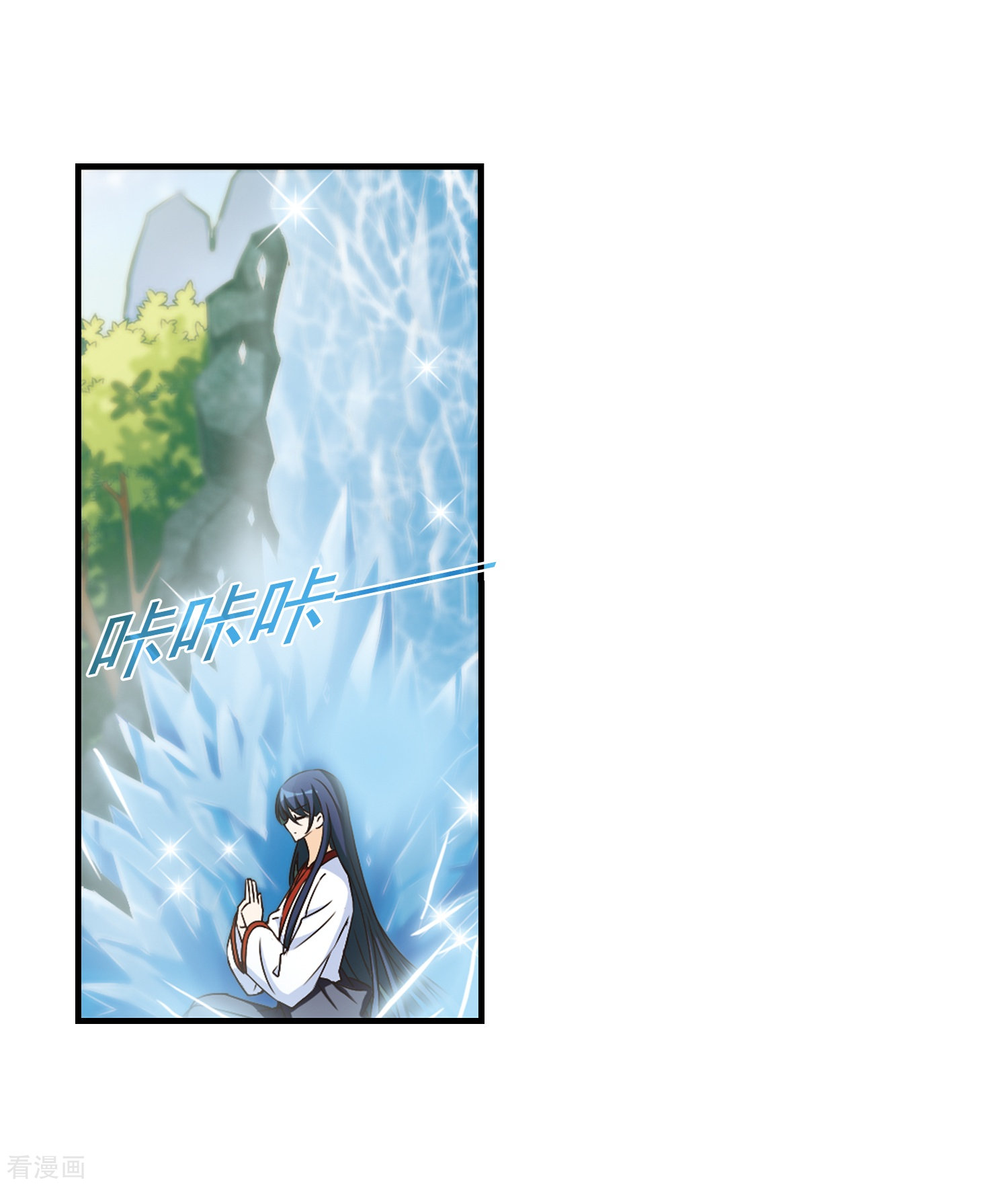 风起苍岚第94话 再次见面2