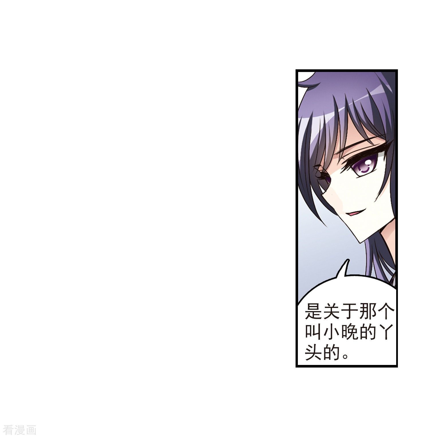 风起苍岚第94话 再次见面2