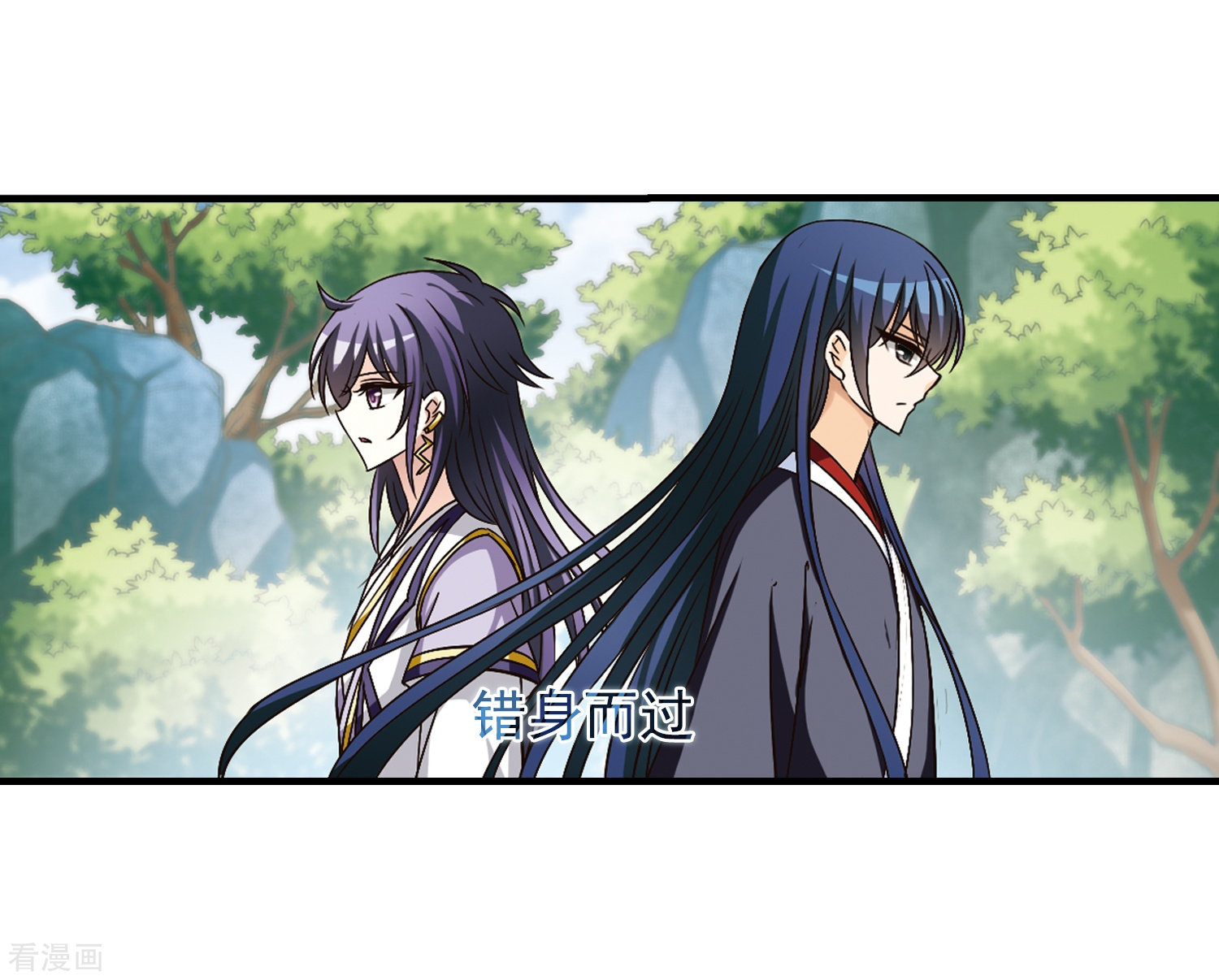 风起苍岚第94话 再次见面2