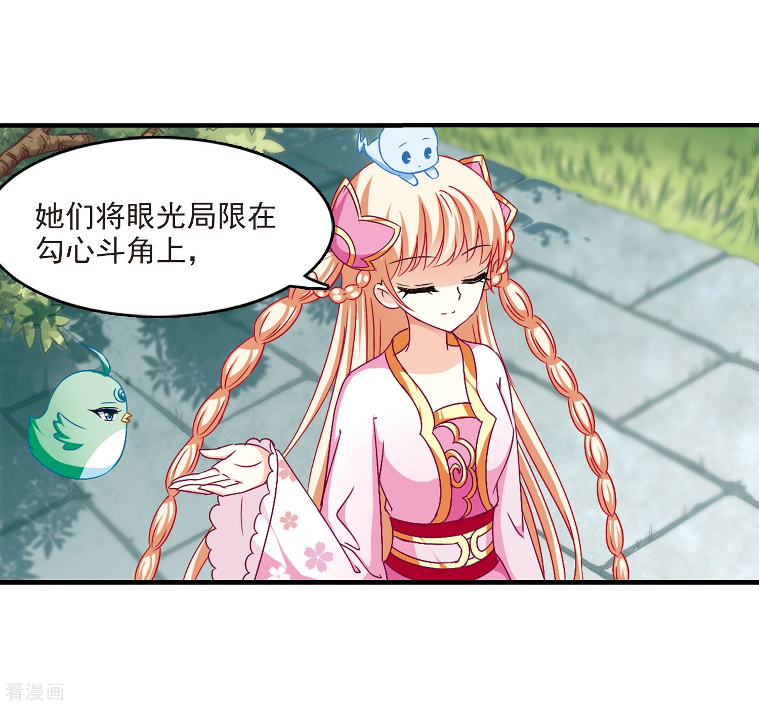 风起苍岚第94话 再次见面2