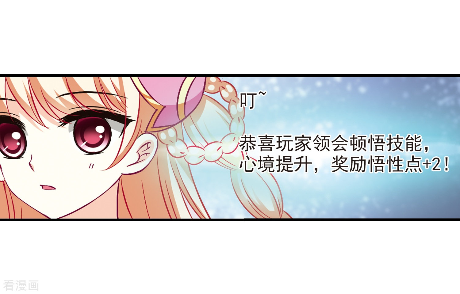 风起苍岚第94话 再次见面2