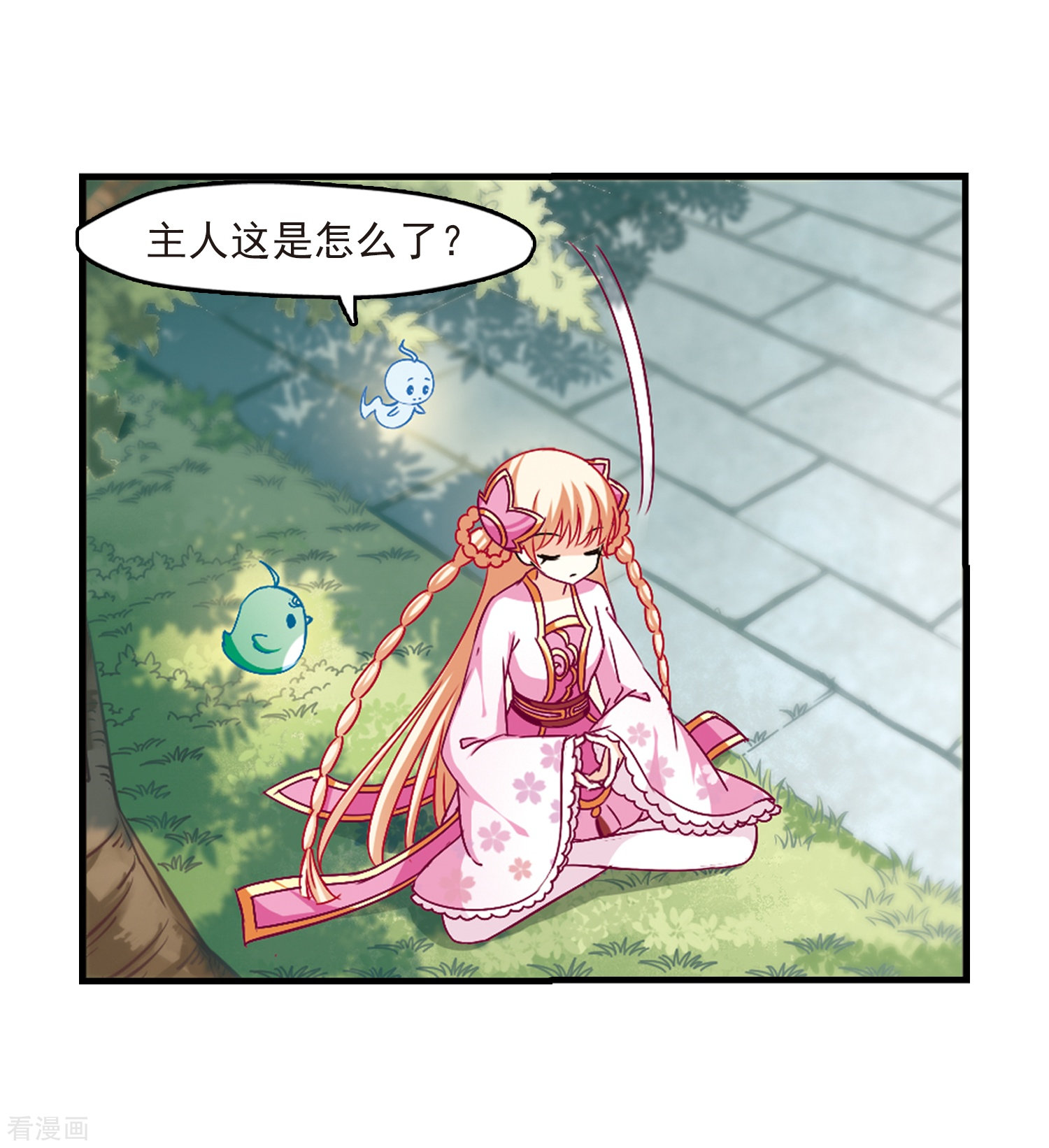 风起苍岚第94话 再次见面2