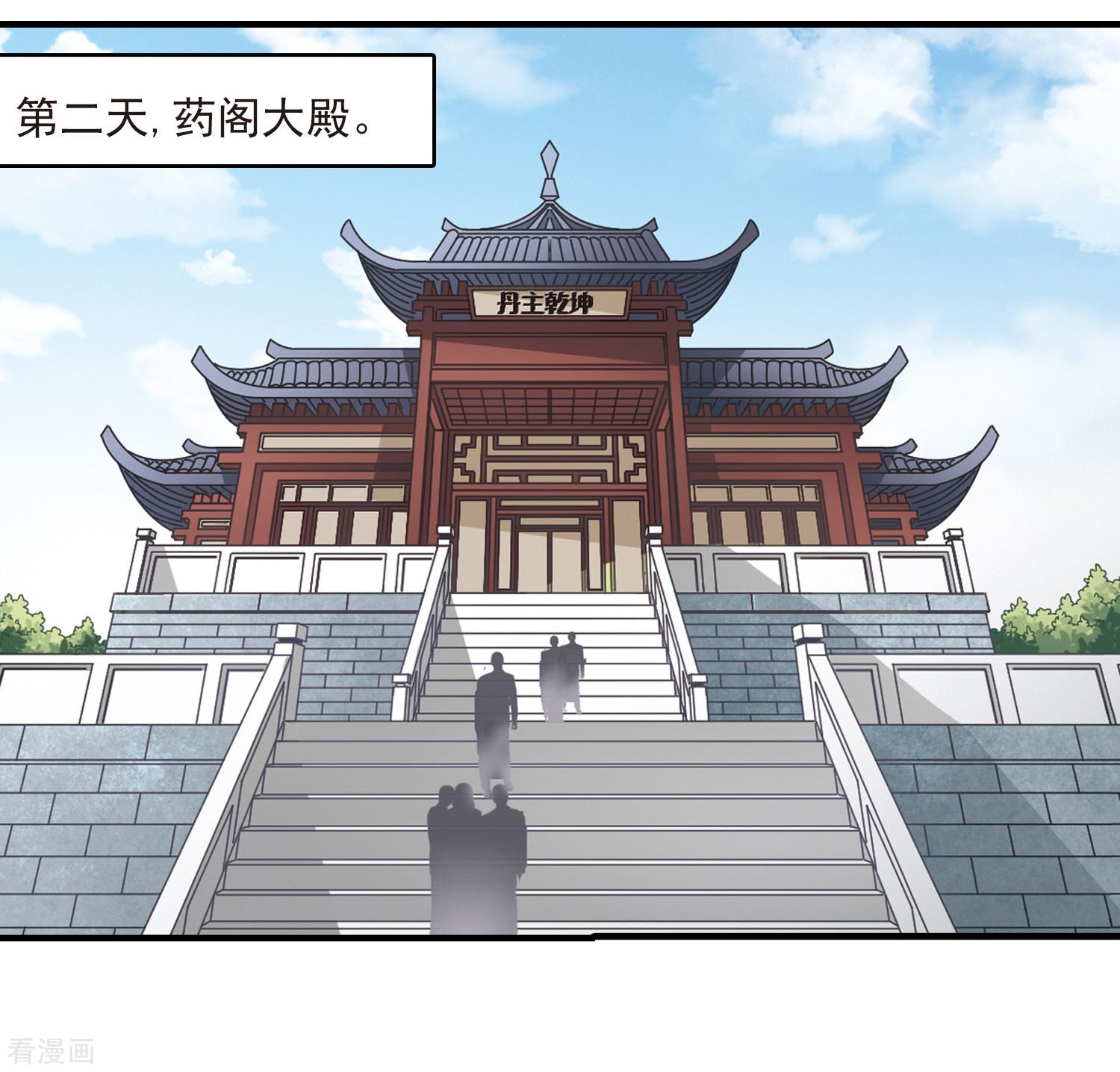 风起苍岚第97话 收徒风波2