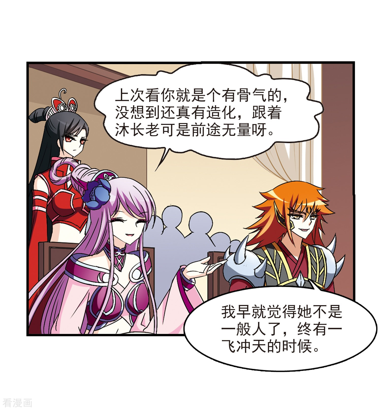 风起苍岚第97话 收徒风波2