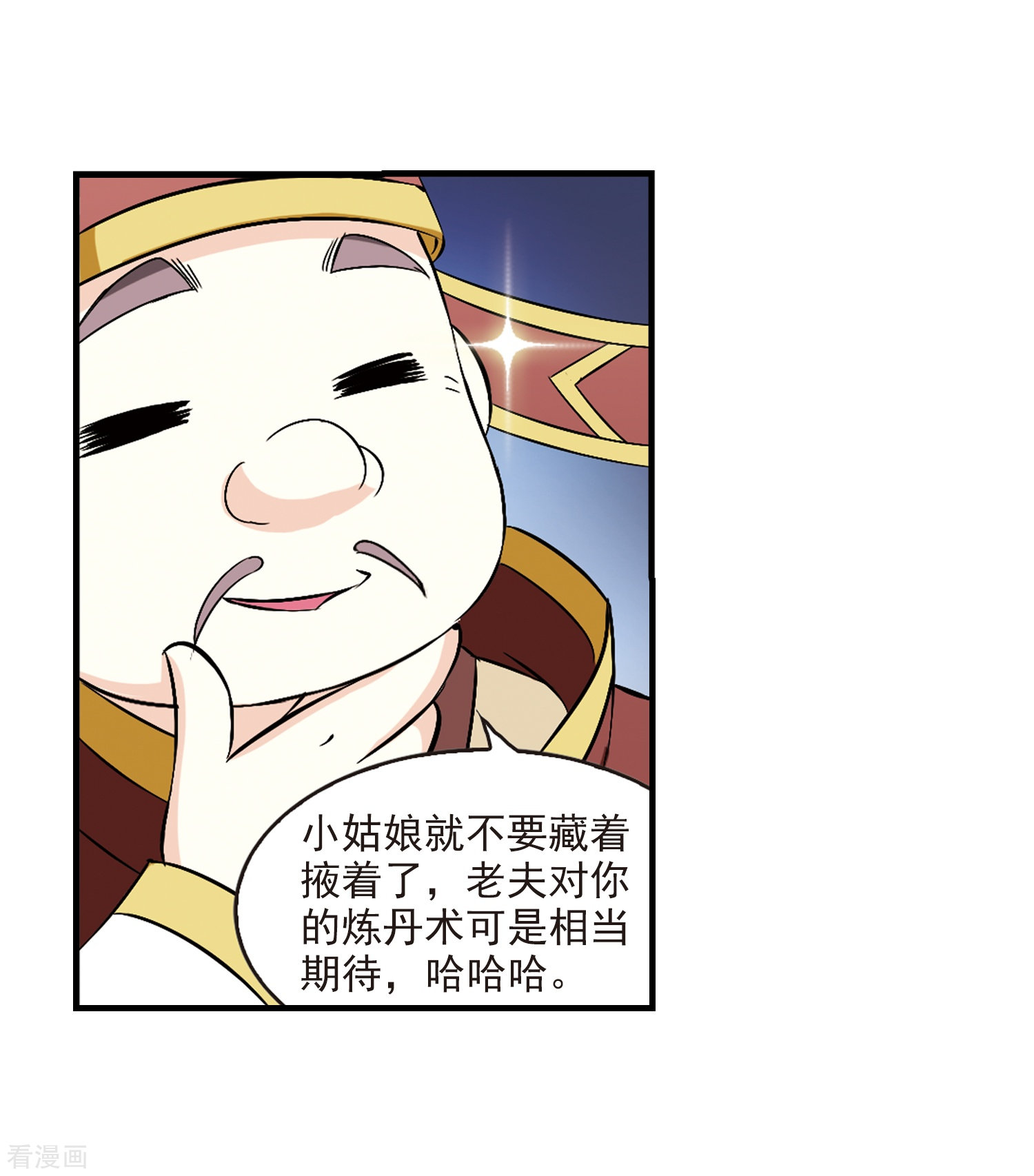 风起苍岚第97话 收徒风波2