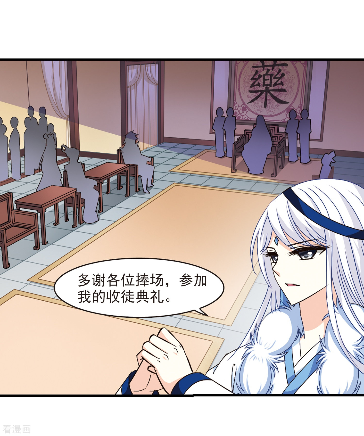 风起苍岚第97话 收徒风波2