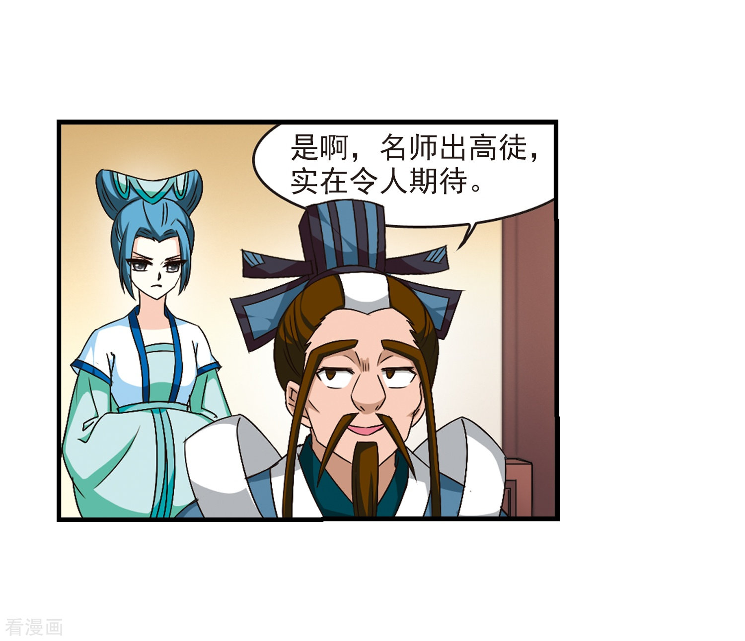 风起苍岚第97话 收徒风波2