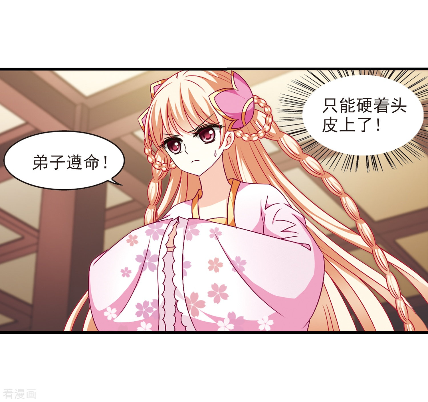 风起苍岚第98话 收徒风波3