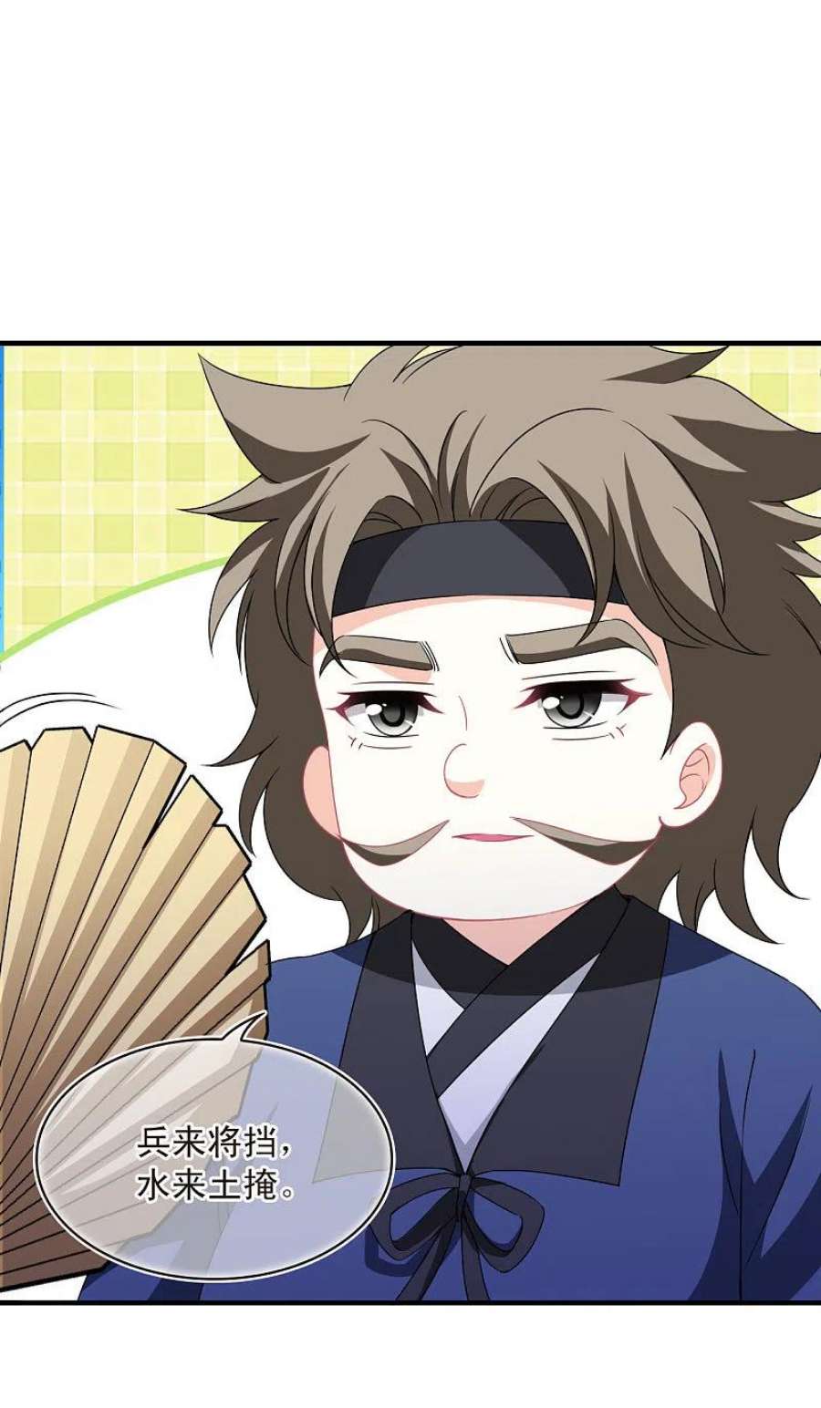 风起苍岚2季168话 麻烦上门1