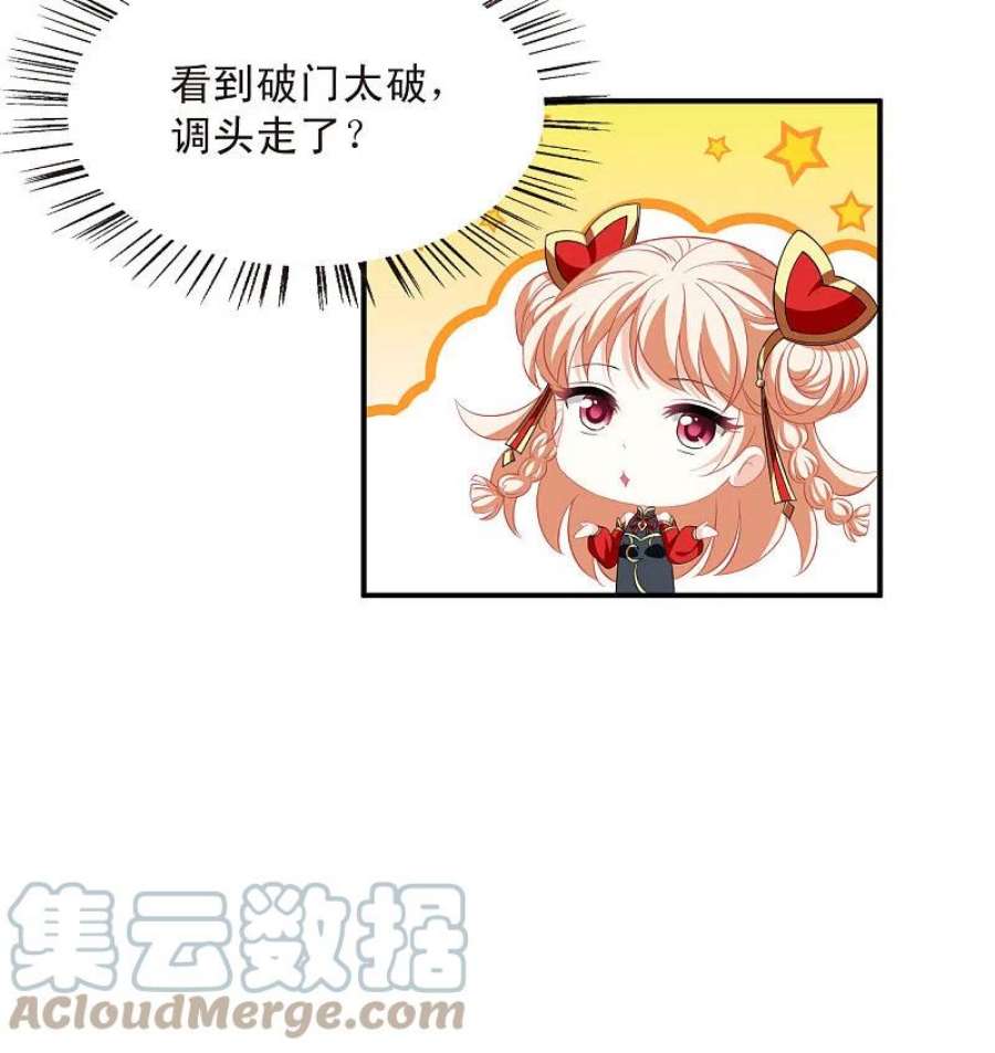 风起苍岚2季168话 麻烦上门1