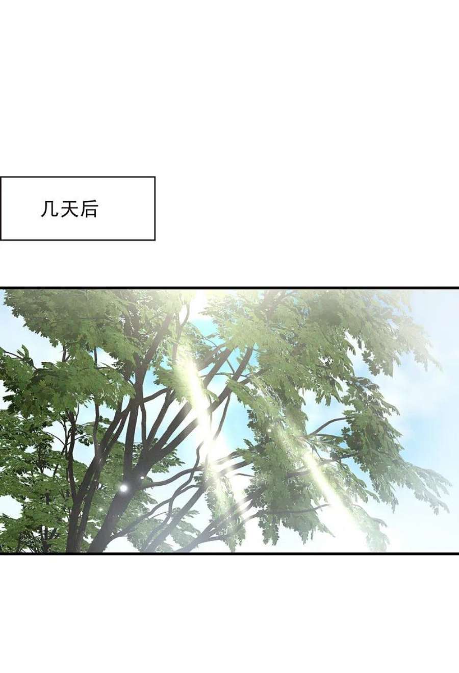 风起苍岚2季168话 麻烦上门1