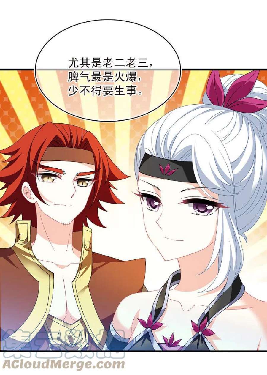 风起苍岚2季168话 麻烦上门1