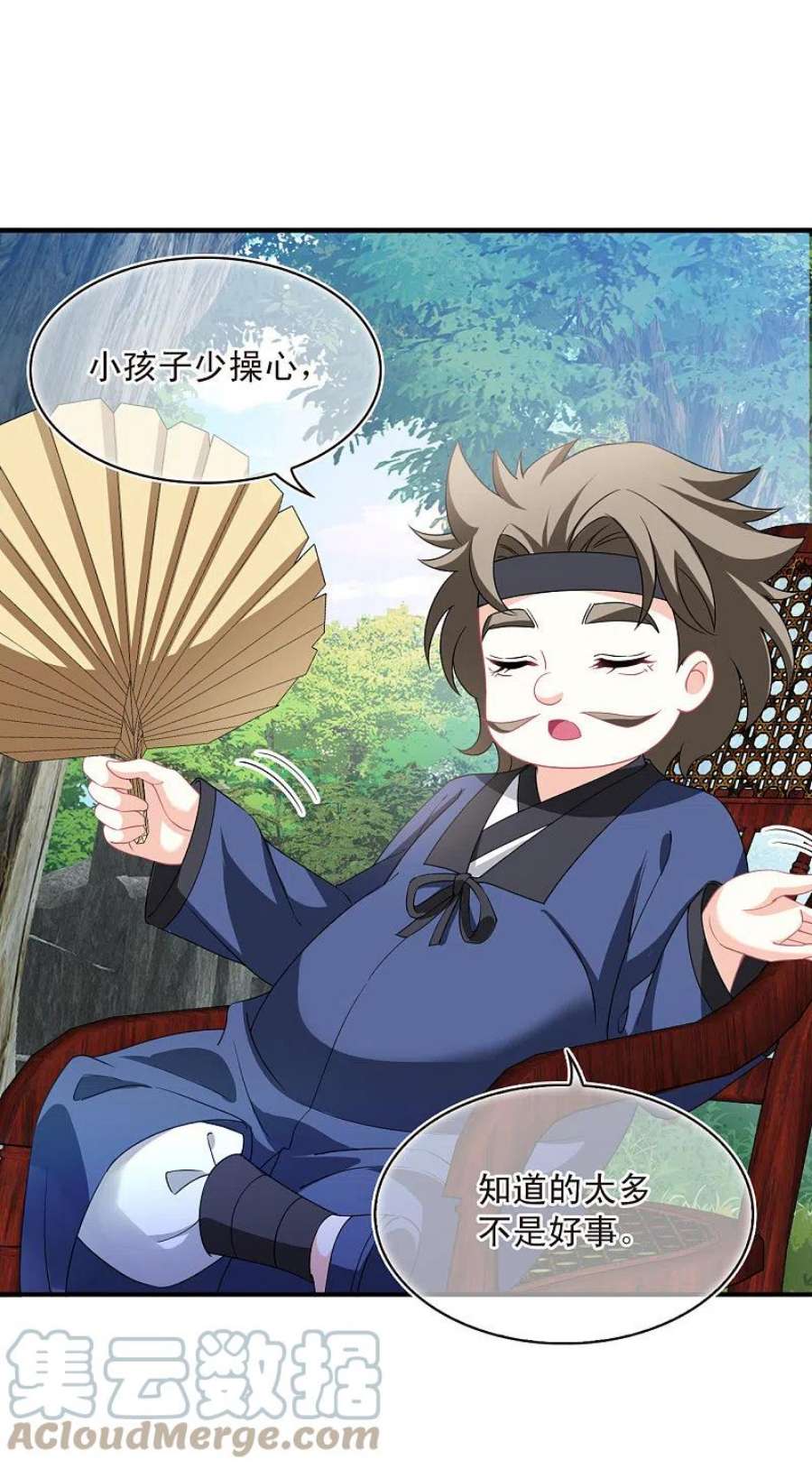 风起苍岚2季168话 麻烦上门1