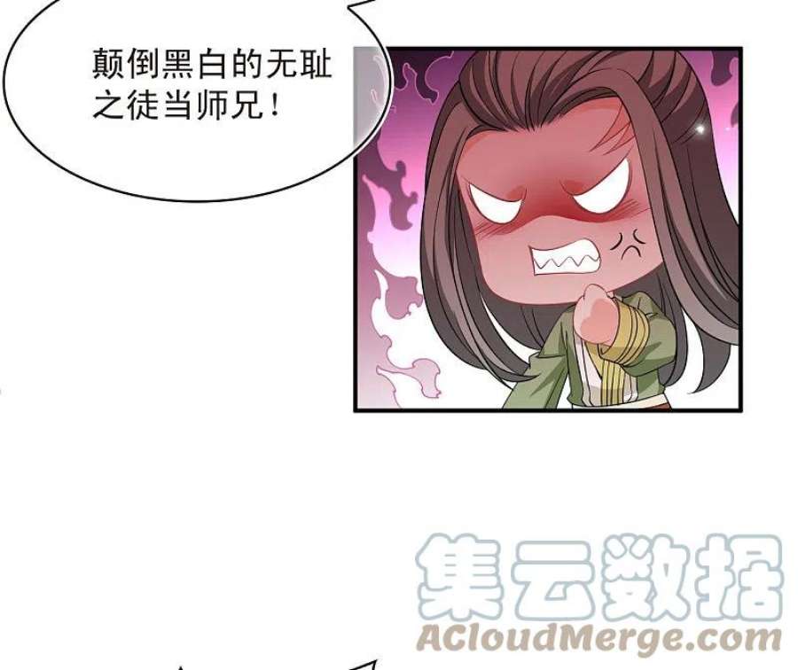 风起苍岚2季169话 麻烦上门2