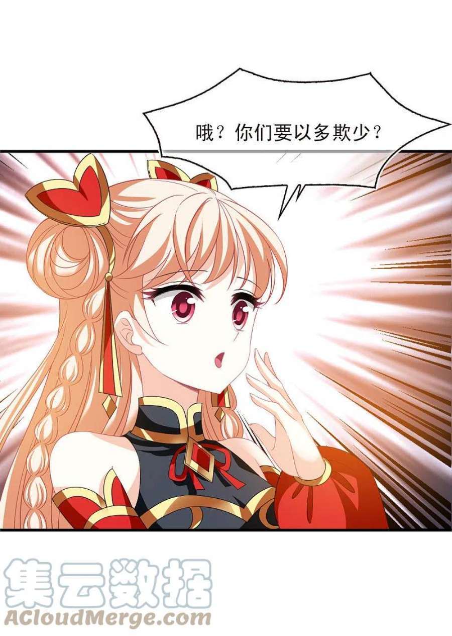 风起苍岚2季170话 麻烦上门3