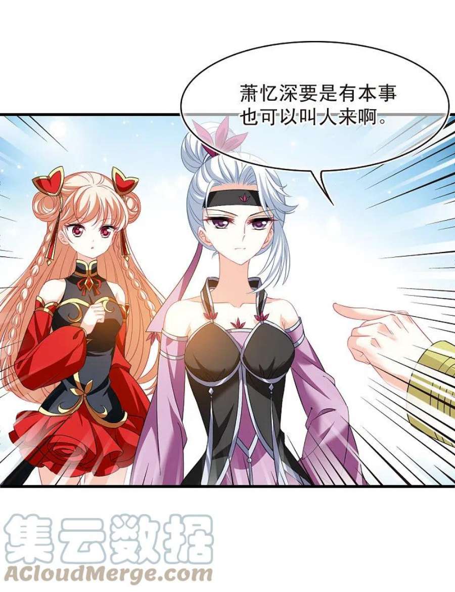 风起苍岚2季170话 麻烦上门3