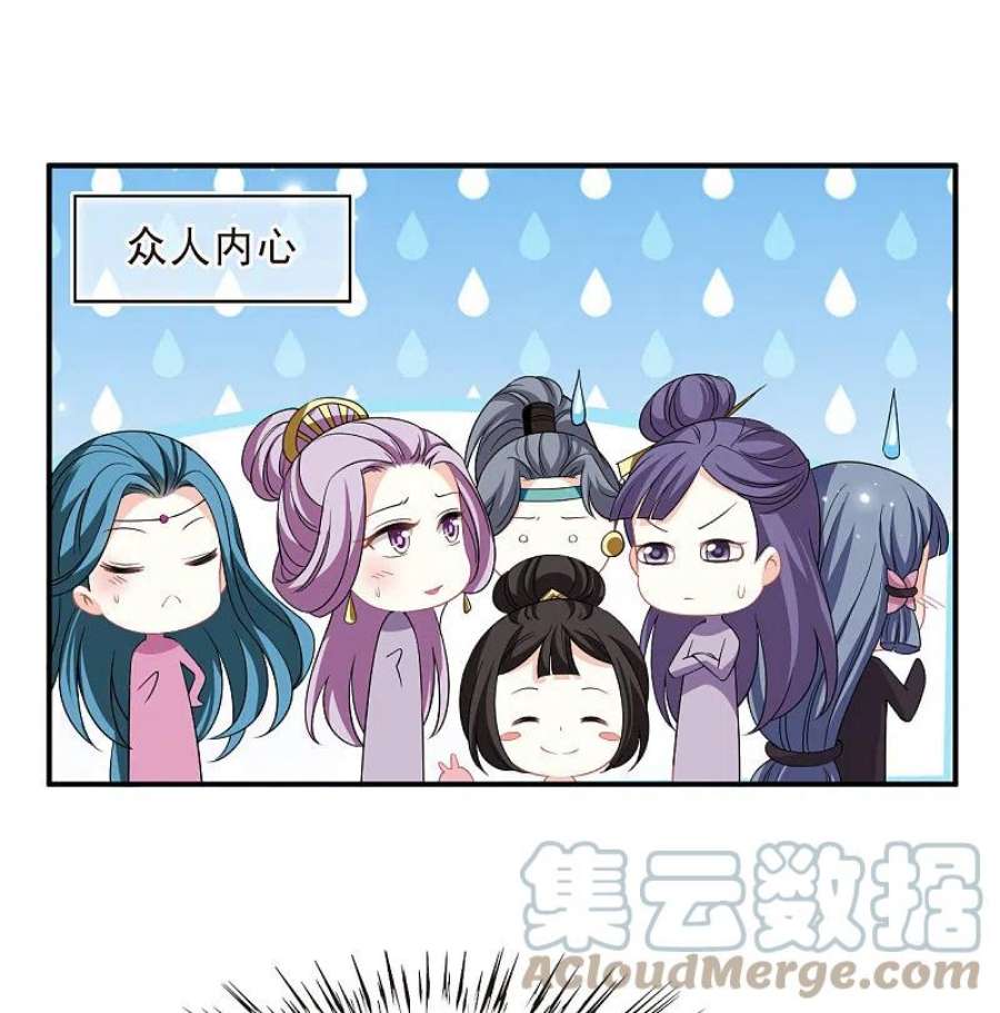风起苍岚2季170话 麻烦上门3