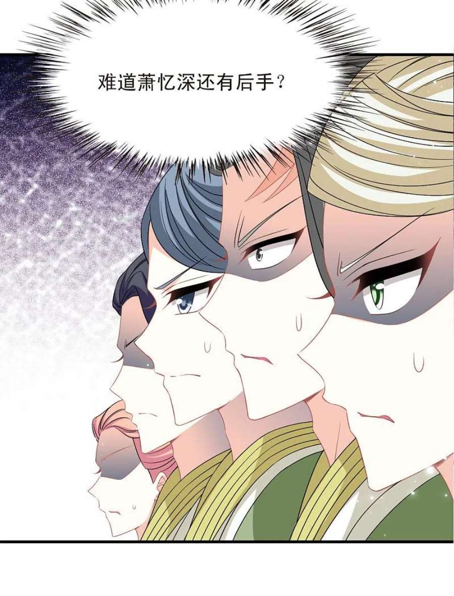 风起苍岚2季170话 麻烦上门3