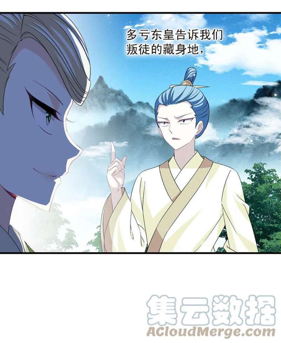 风起苍岚2季170话 麻烦上门3