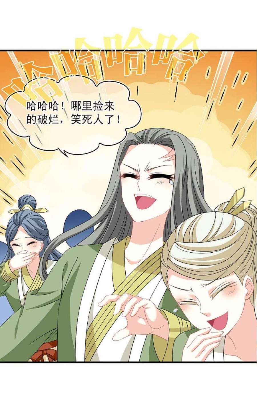 风起苍岚2季170话 麻烦上门3