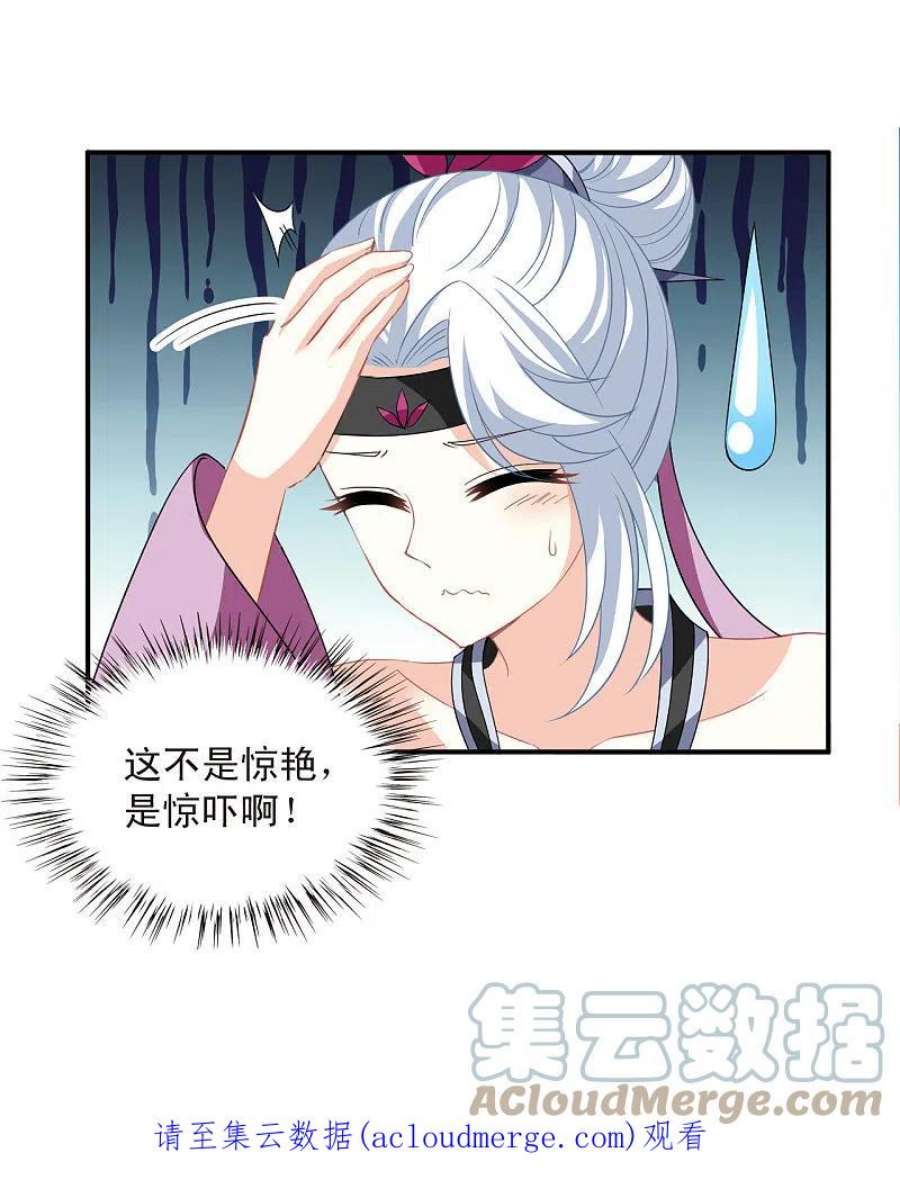 风起苍岚2季170话 麻烦上门3