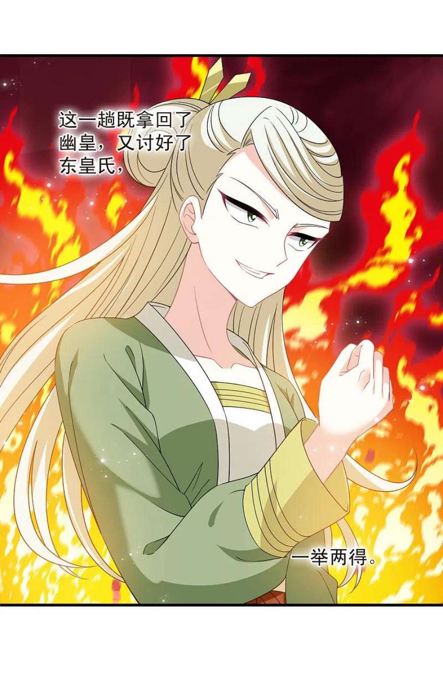 风起苍岚2季170话 麻烦上门3