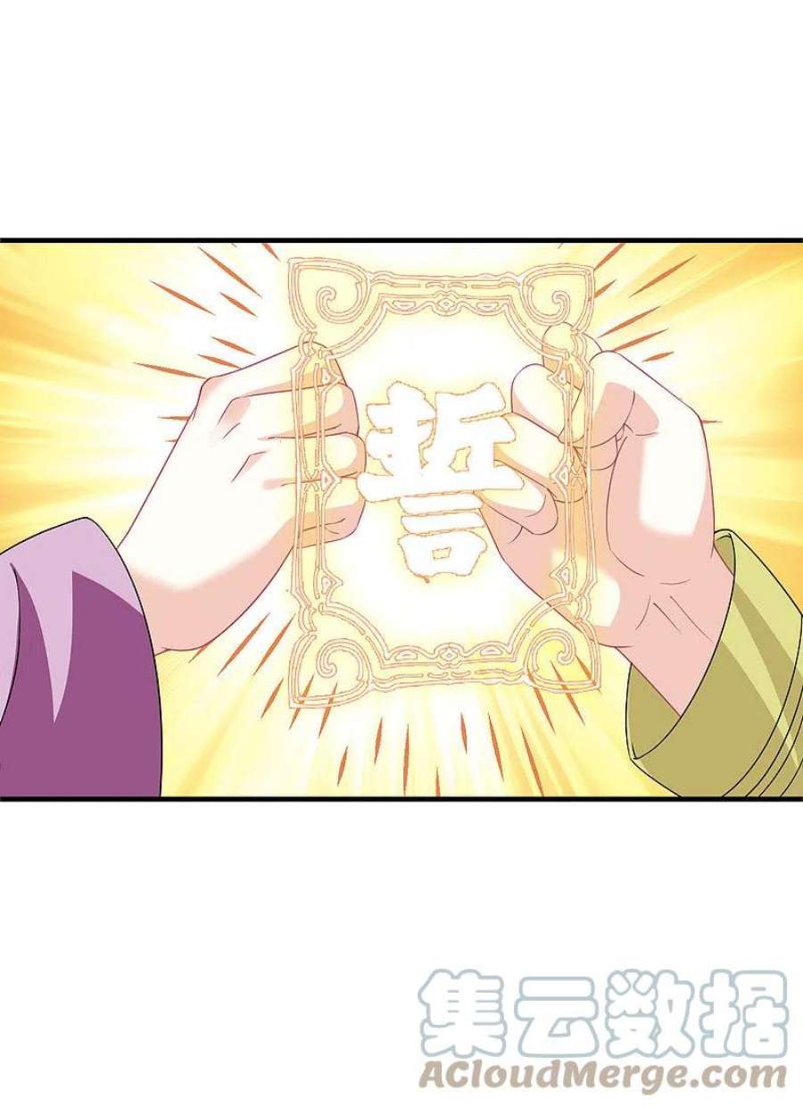 风起苍岚2季170话 麻烦上门3