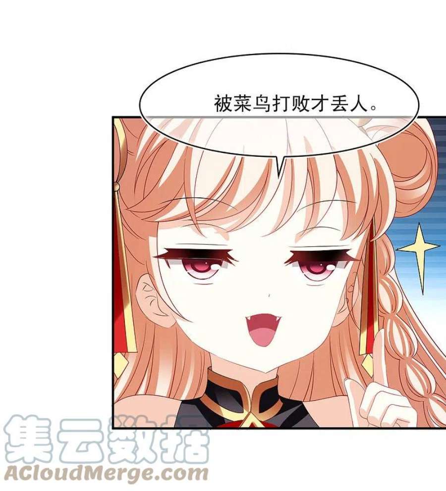风起苍岚2季171话 斗乐1