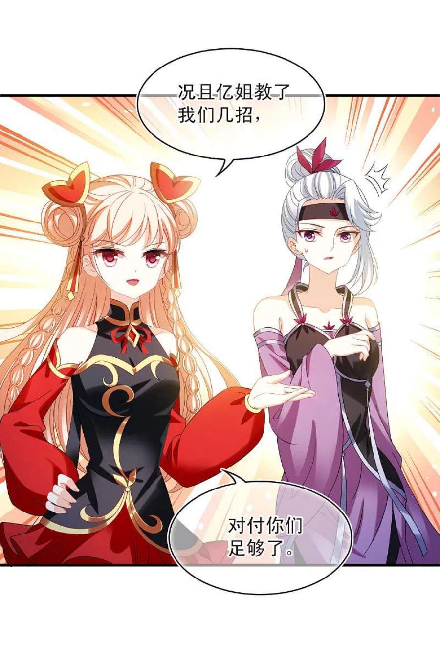 风起苍岚2季171话 斗乐1