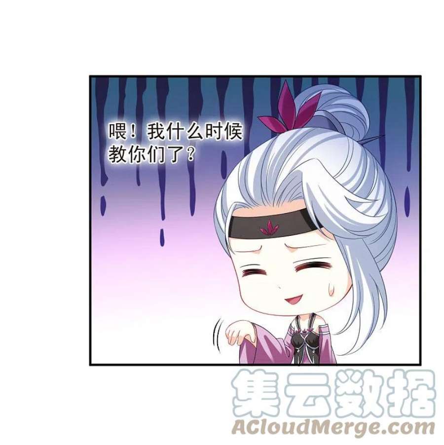 风起苍岚2季171话 斗乐1