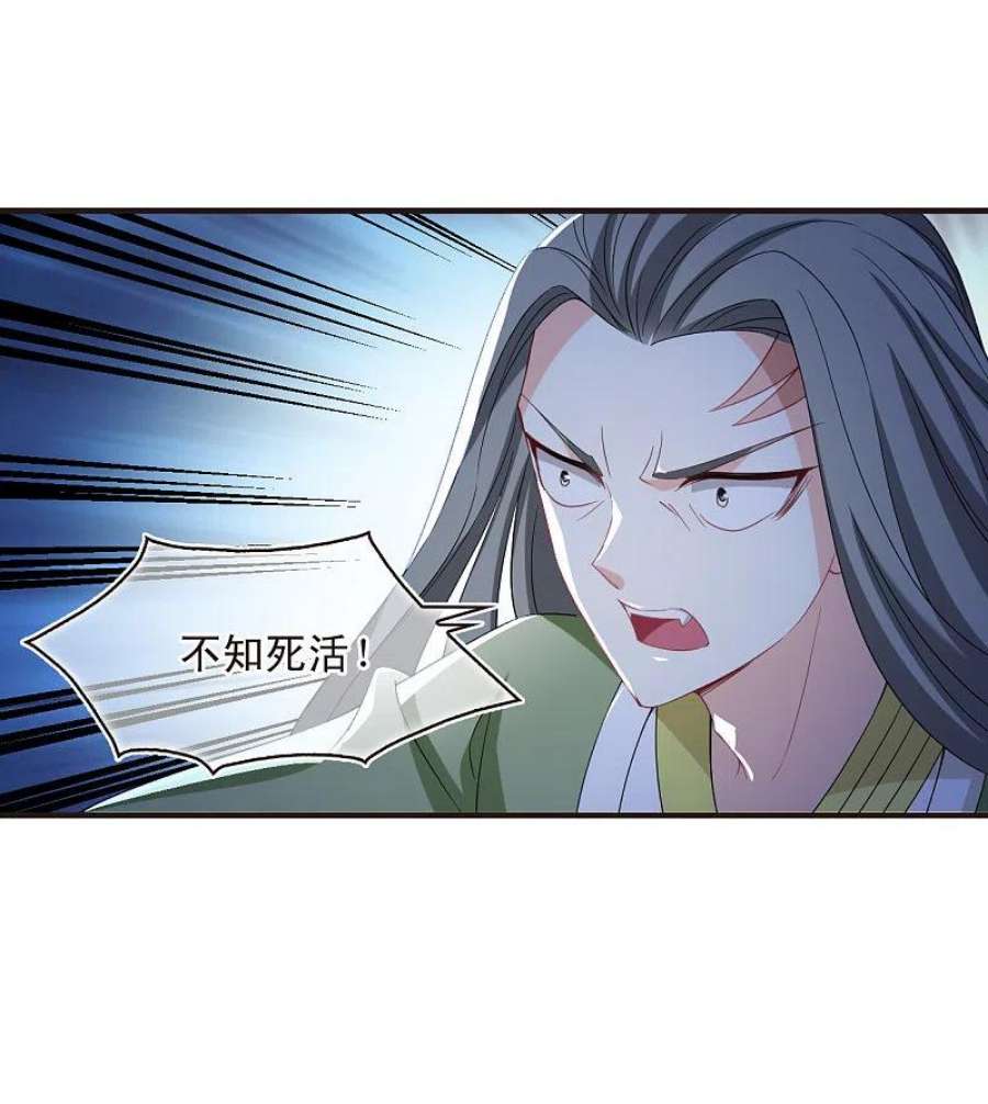 风起苍岚2季171话 斗乐1