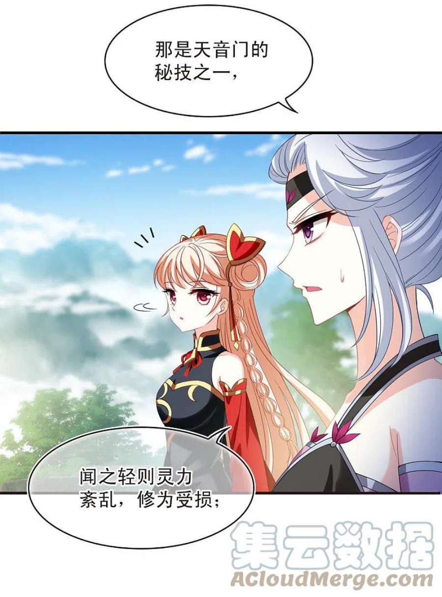 风起苍岚2季171话 斗乐1