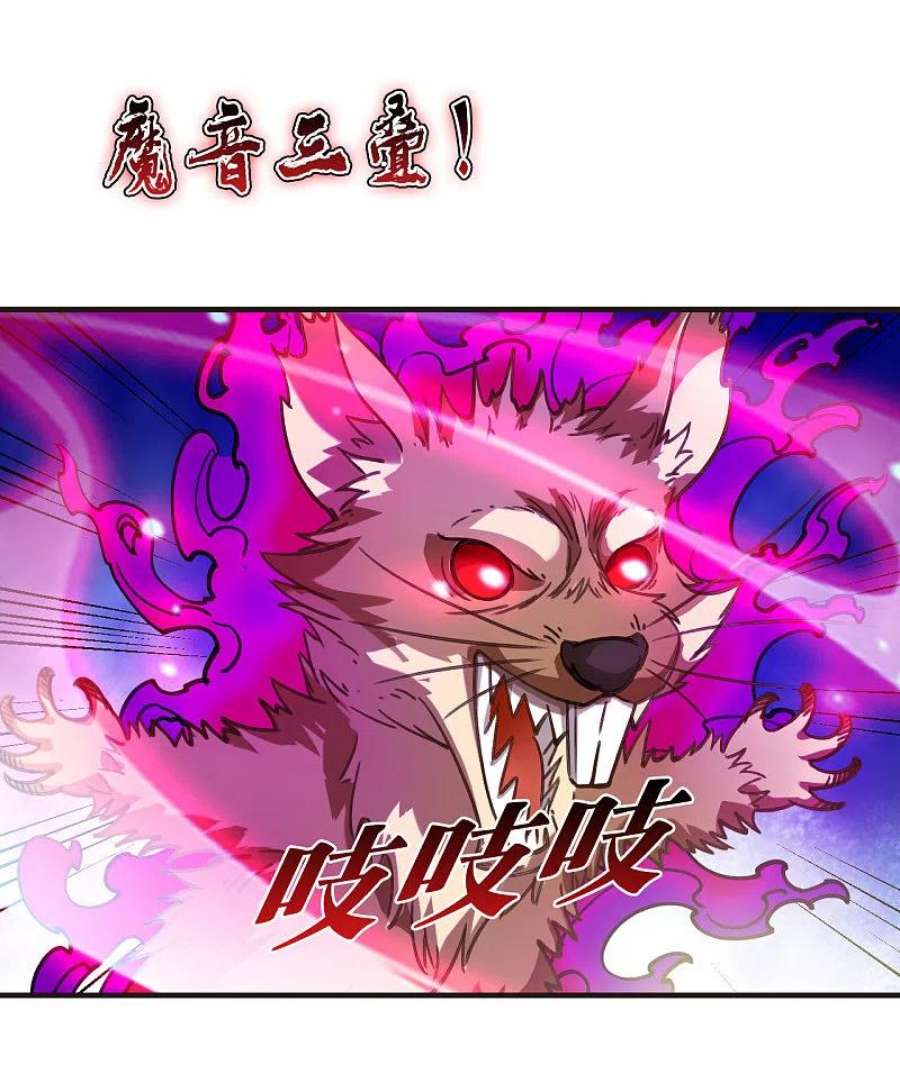 风起苍岚2季171话 斗乐1