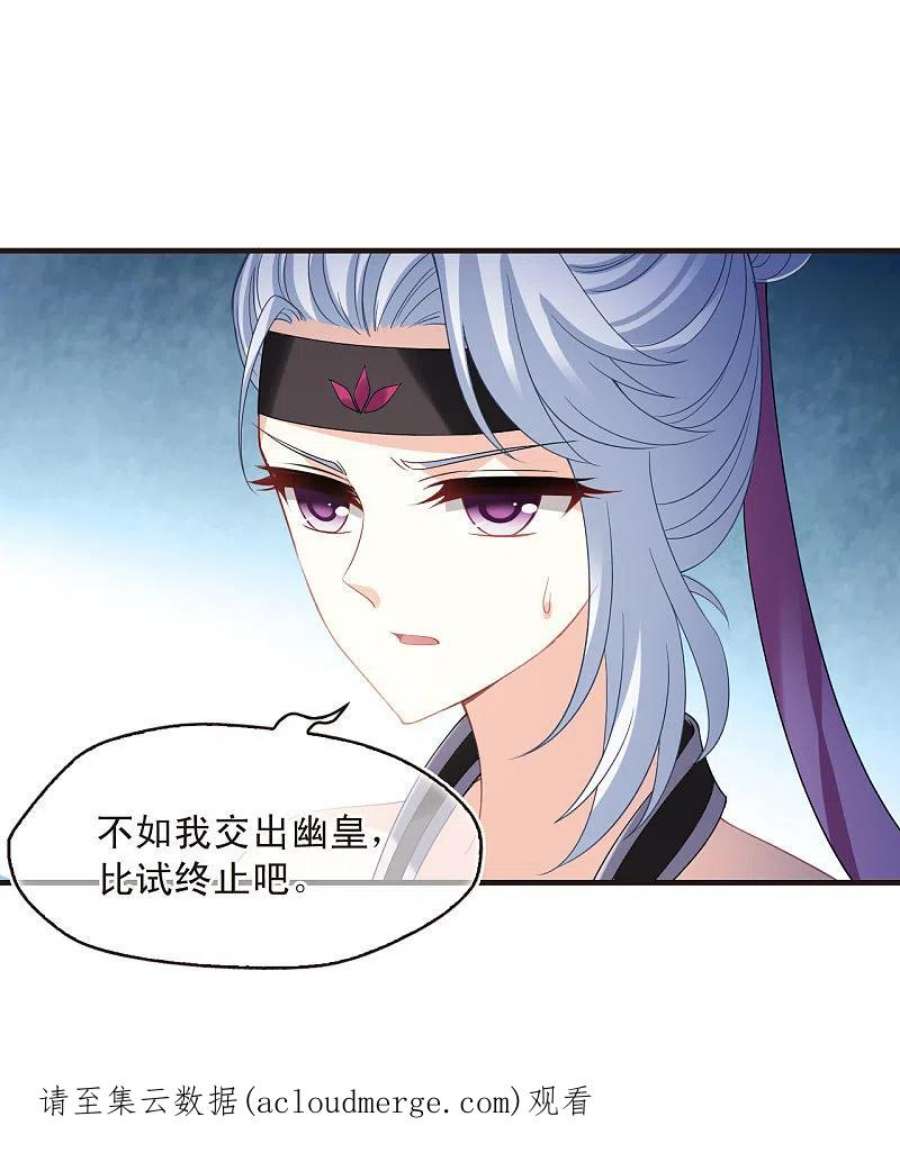 风起苍岚2季171话 斗乐1