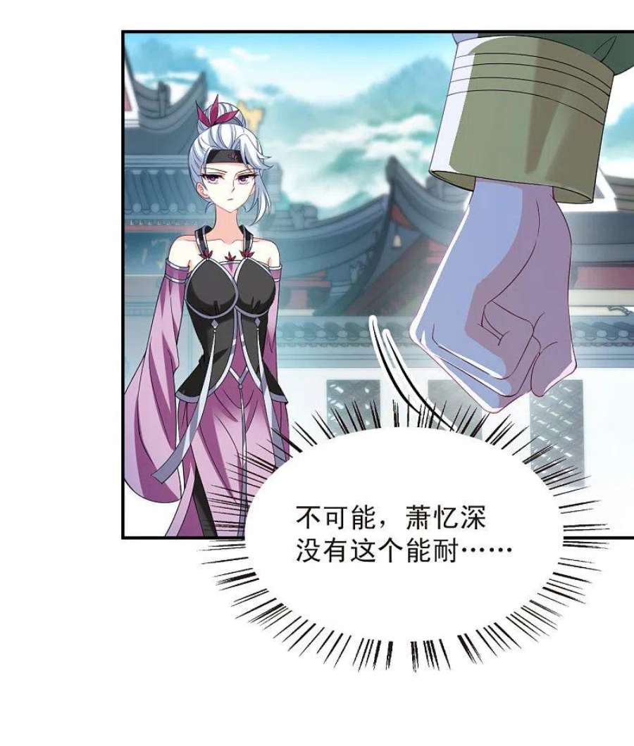 风起苍岚2季171话 斗乐1