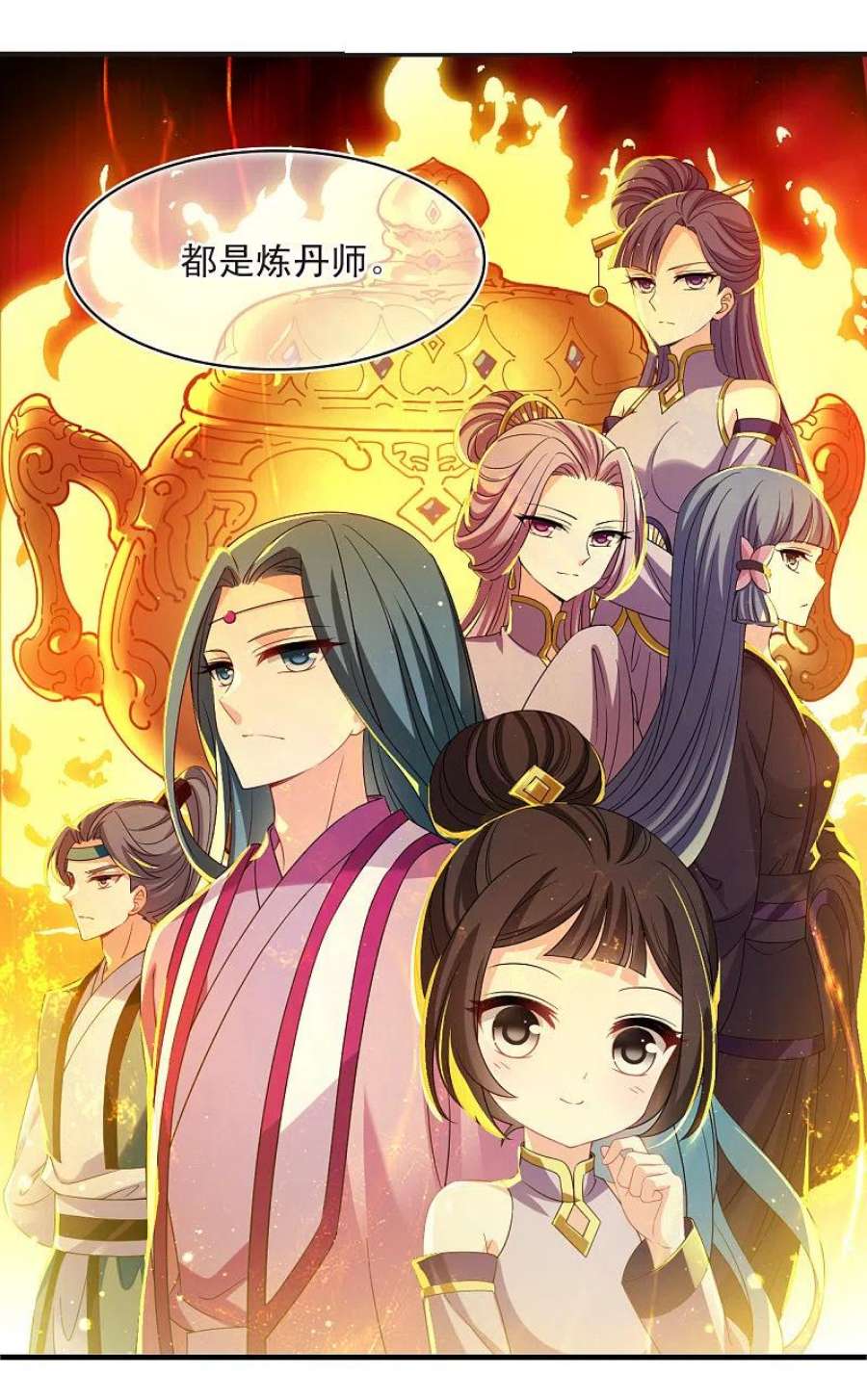 风起苍岚2季171话 斗乐1