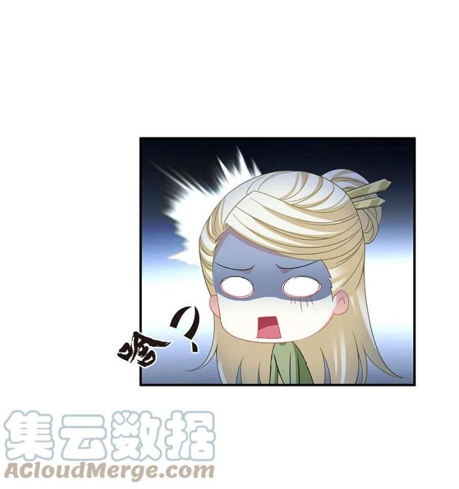 风起苍岚2季171话 斗乐1