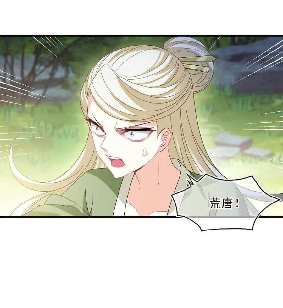 风起苍岚2季171话 斗乐1