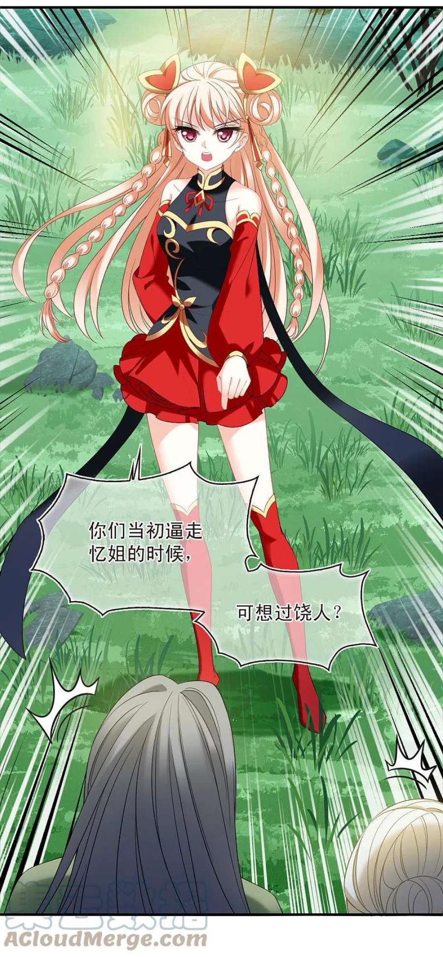 风起苍岚2季174话 赔了夫人又折兵1