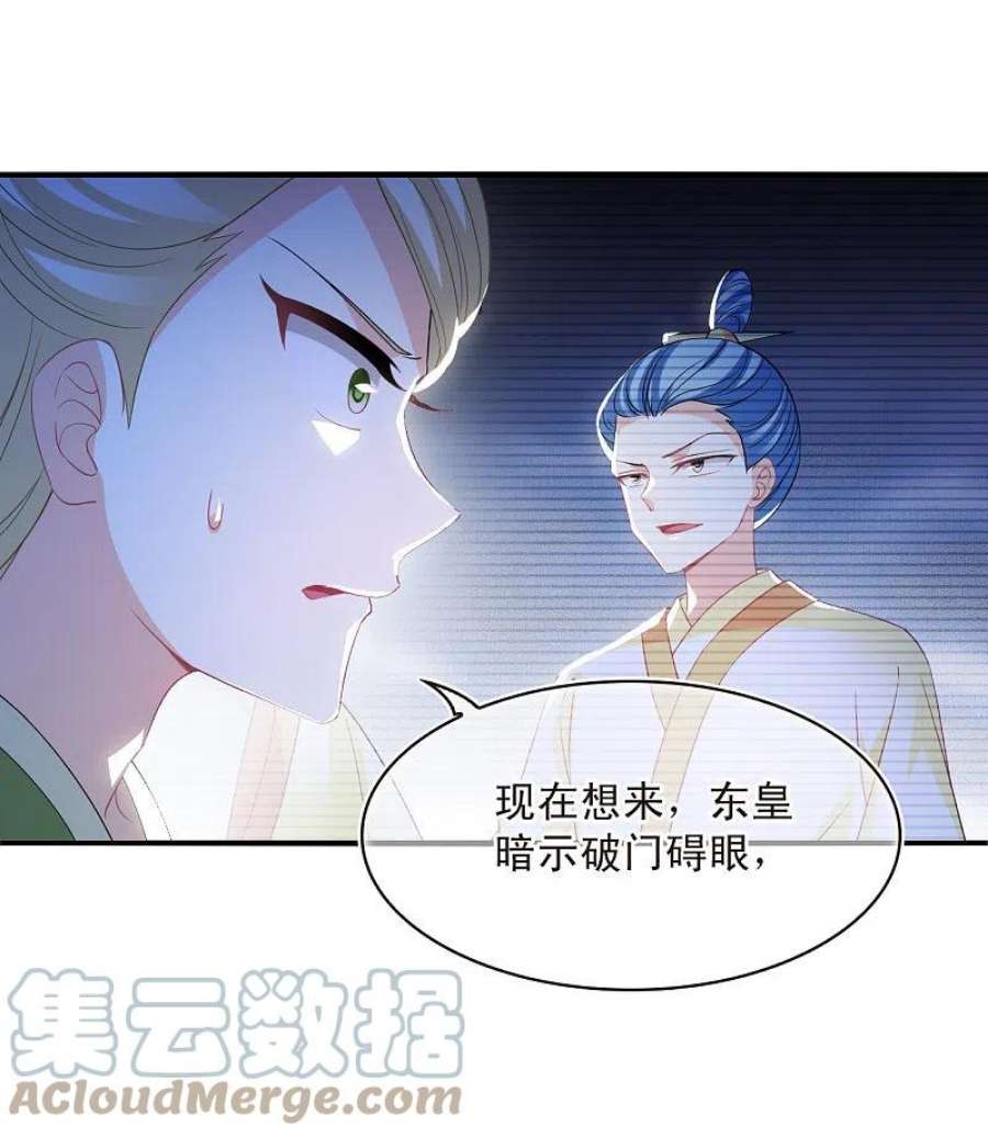 风起苍岚2季176话 赔了夫人又折兵3