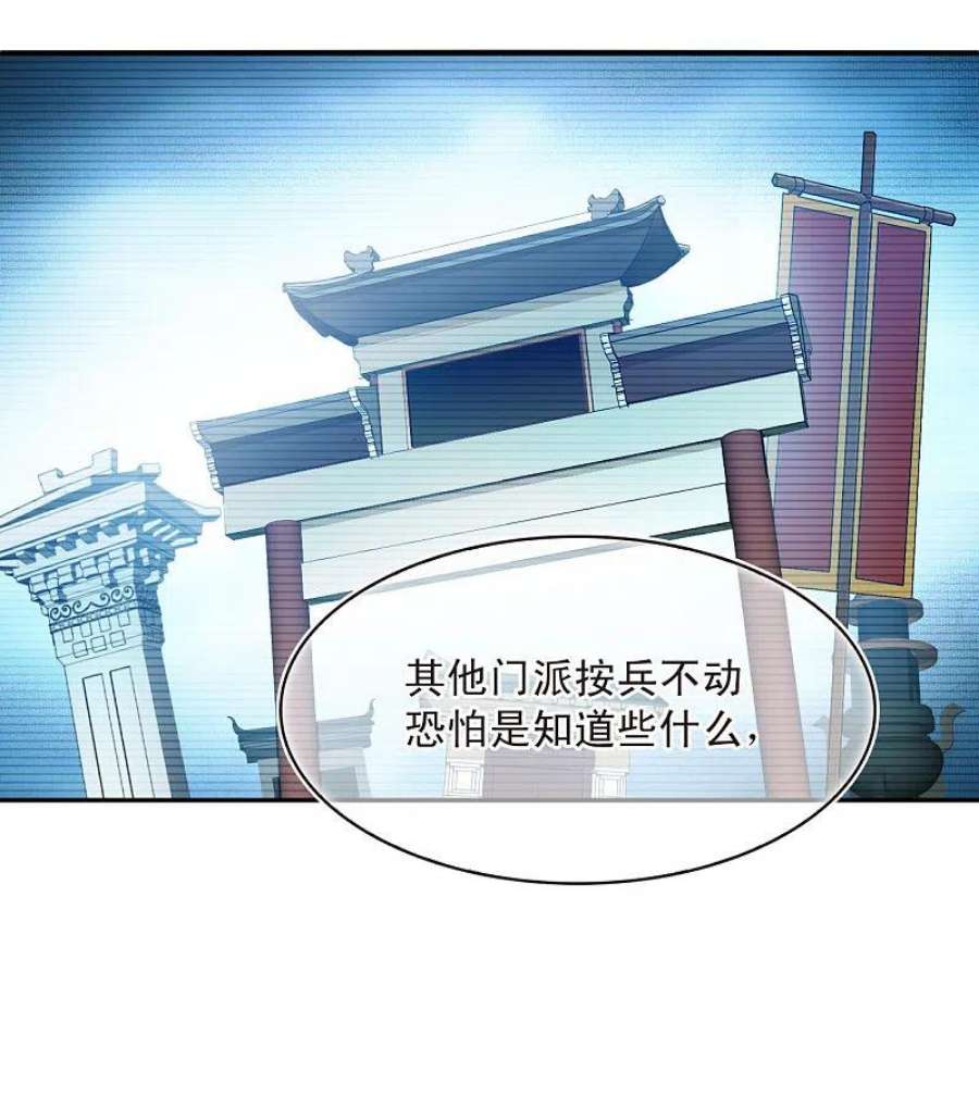 风起苍岚2季176话 赔了夫人又折兵3