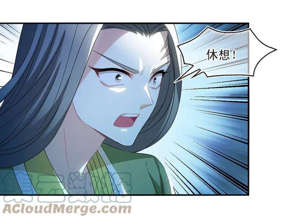 风起苍岚2季176话 赔了夫人又折兵3