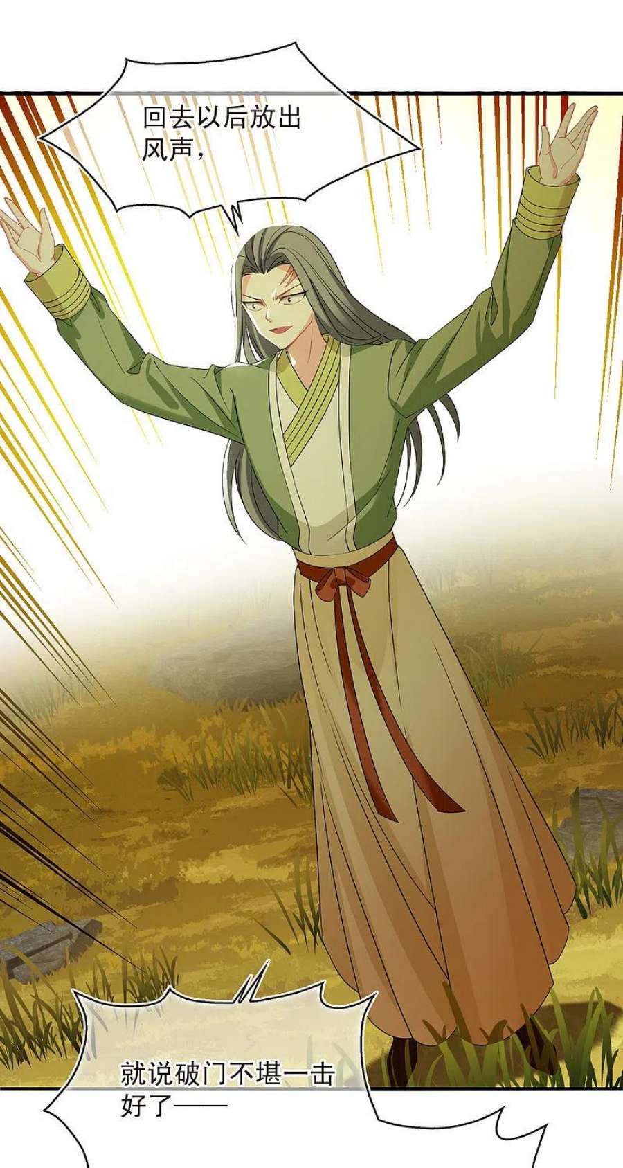 风起苍岚2季176话 赔了夫人又折兵3