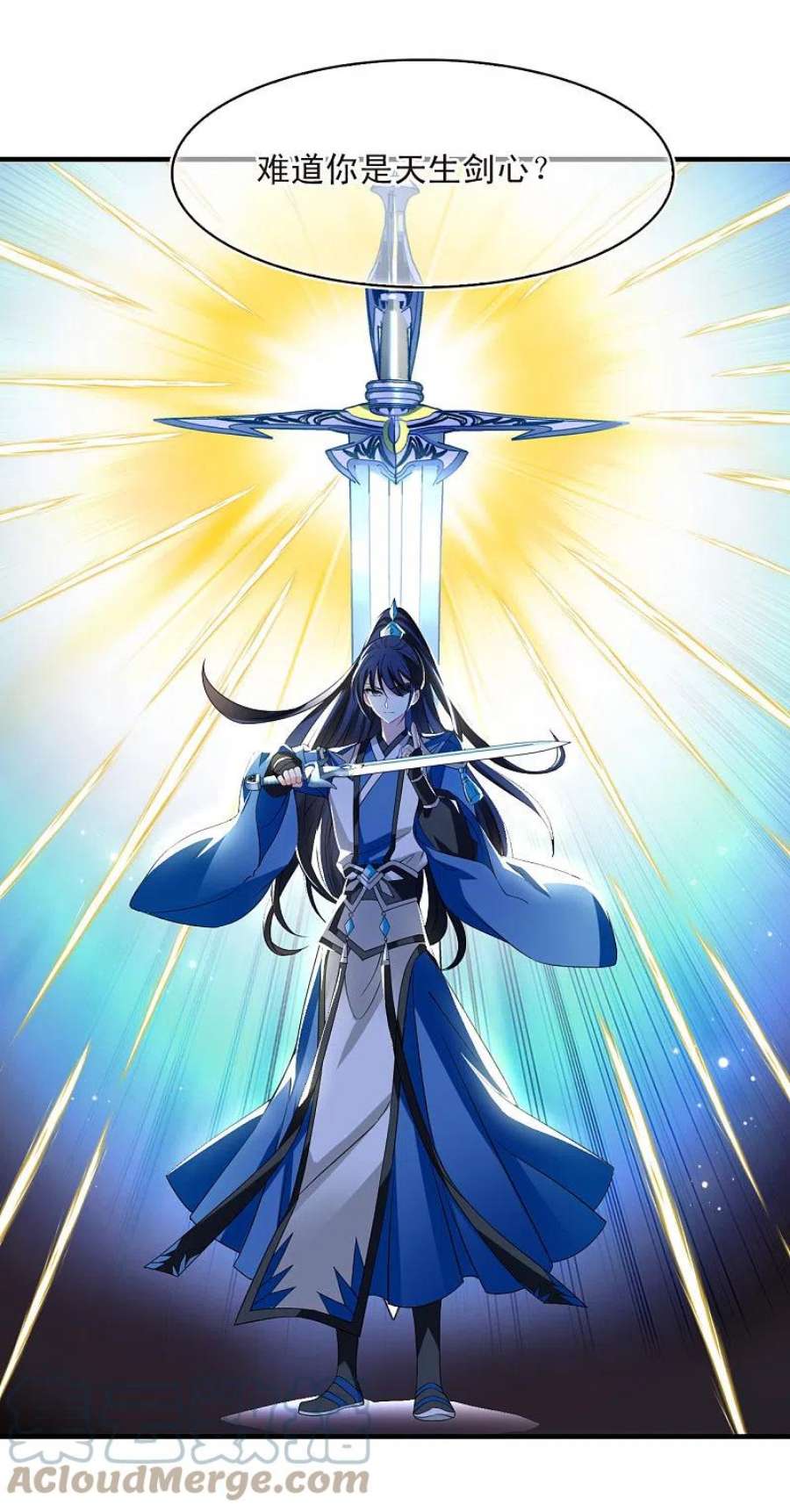 风起苍岚2季177话 太上长老1