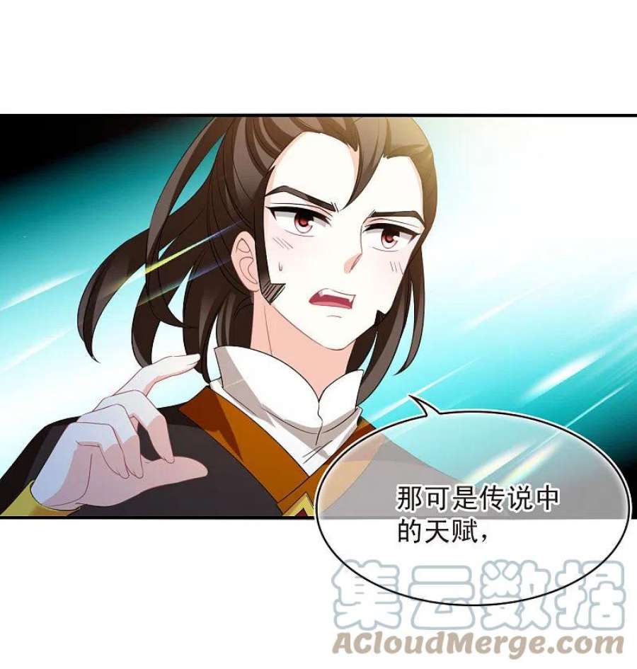 风起苍岚2季177话 太上长老1