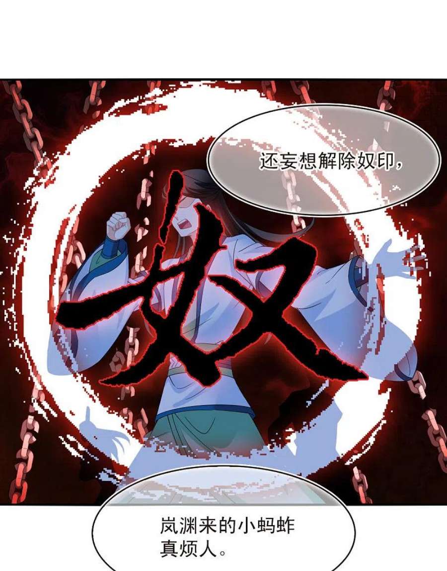 风起苍岚2季177话 太上长老1