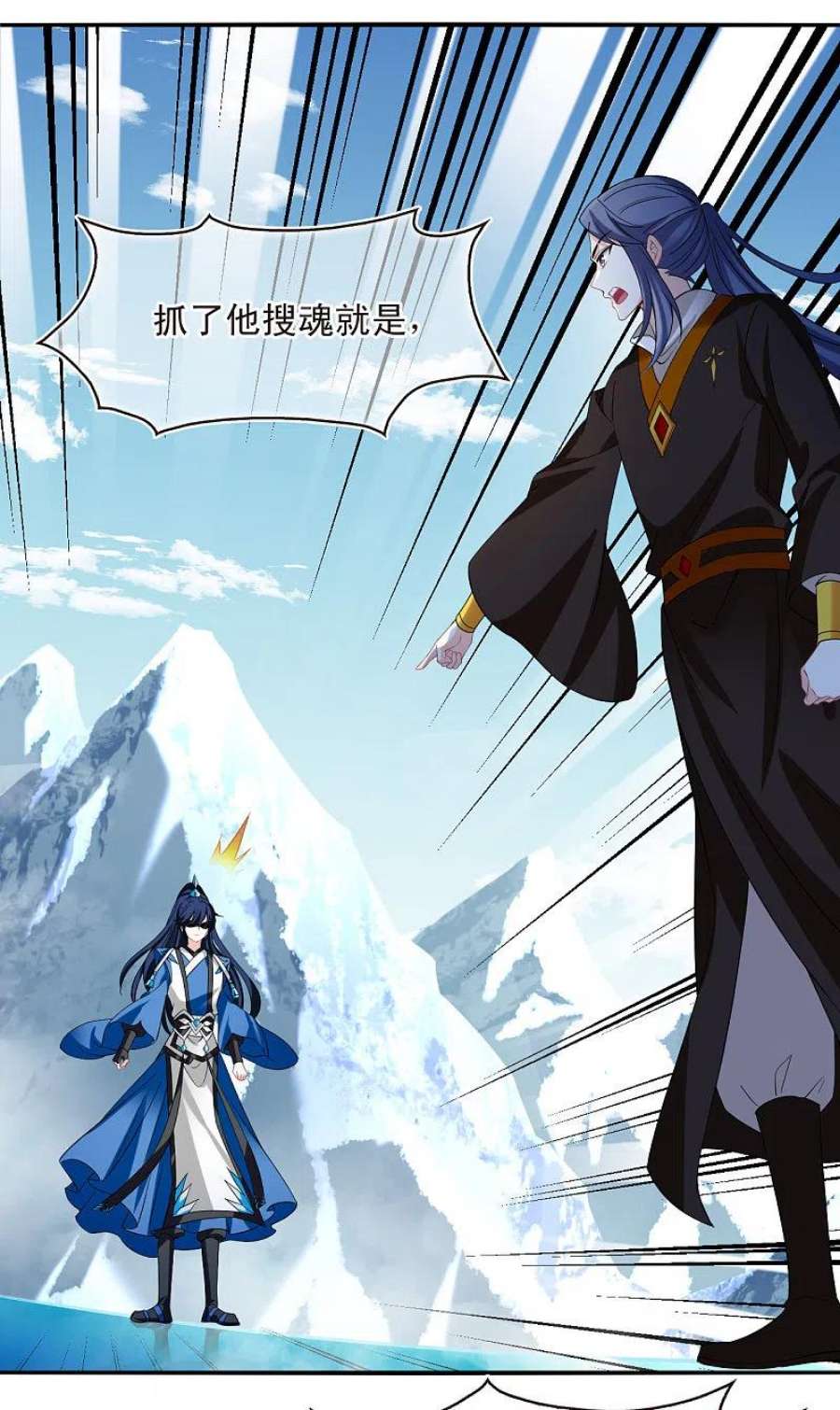 风起苍岚2季177话 太上长老1